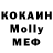 MDMA кристаллы Sofia G.