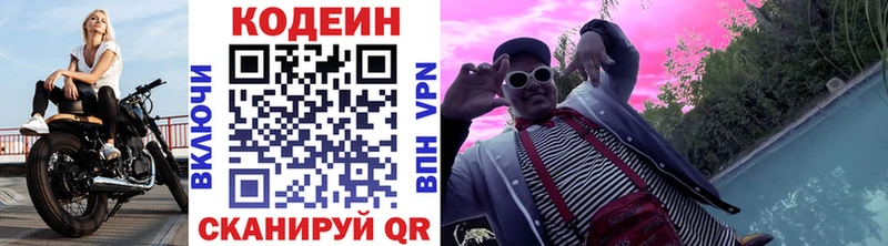 Codein Purple Drank  Дубовка 