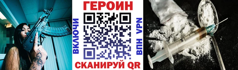 ГЕРОИН хмурый  Дубовка 