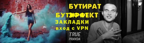 ALPHA-PVP Бородино