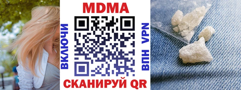 МДМА VHQ  магазин продажи наркотиков  Дубовка 