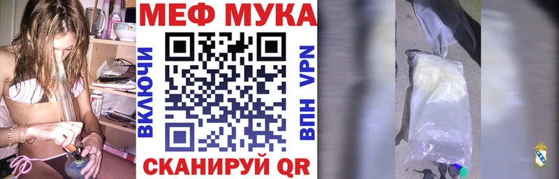 ссылка на мегу tor  закладка  Дубовка  МЯУ-МЯУ мука 