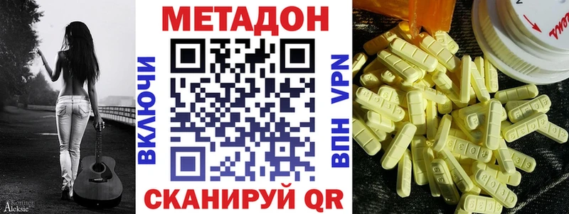 Метадон methadone  закладка  ОМГ ОМГ как зайти  Дубовка 